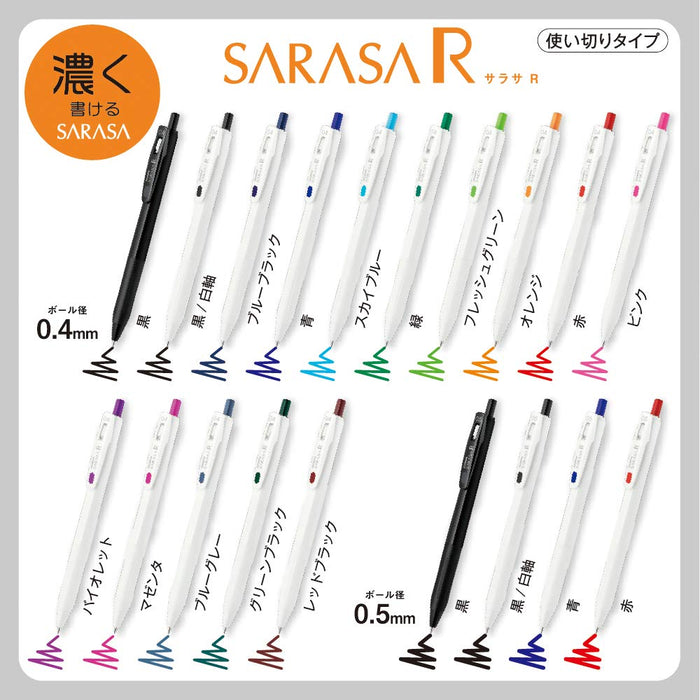 Zebra Sarasa R 凝膠原子筆 0.5 毫米黑色軸 10 支裝