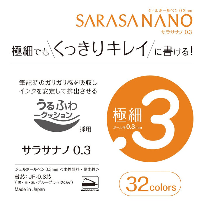 斑马四色套装 Sarasanano 凝胶圆珠笔 0.3mm - 趣味 JJH72-4C-YU