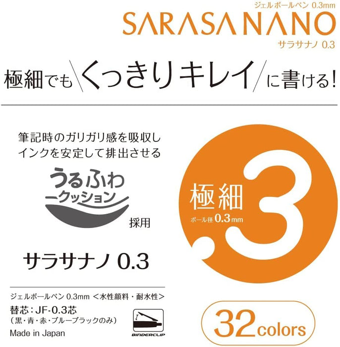 Zebra 3 色套装 Sarasanano 凝胶圆珠笔黑红蓝 0.3 毫米 - JJH72-3C-AZ