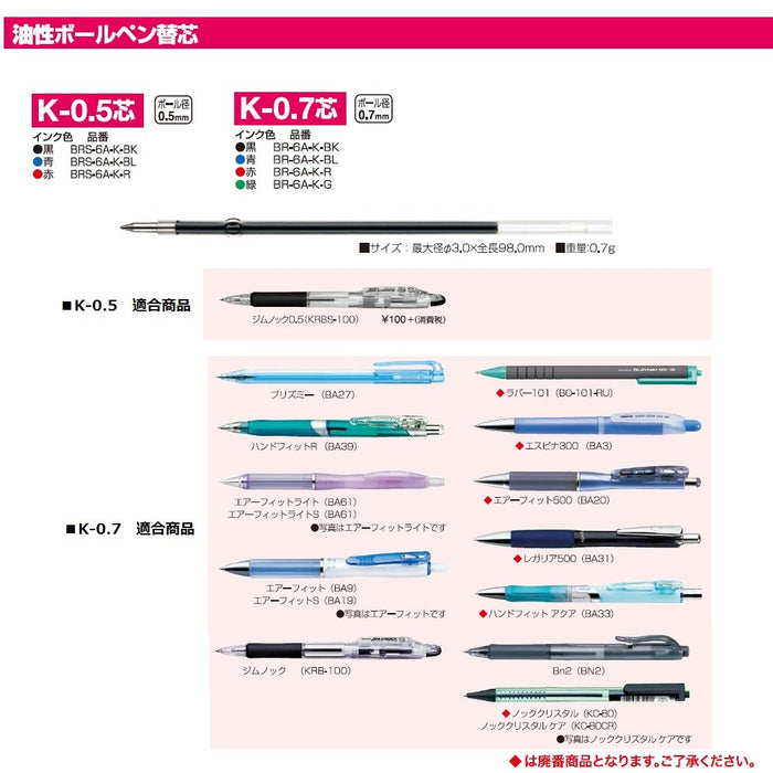 Zebra 油性圆珠笔替换芯 Jimnock K-0.5 红铅 10 支装