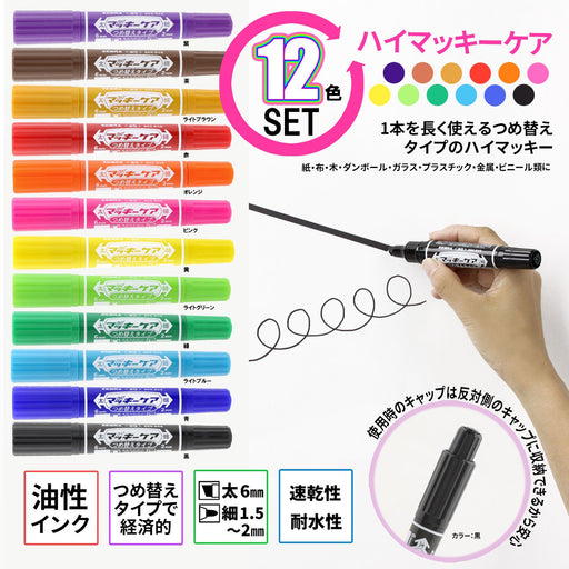 Zebra High Mackie Care 12 Colors Oil-Based Pen Refill Type Zebra Yyt5-12C-Kiichin - The #1 Place for Japanese Goods in Your Hand!