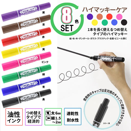 Zebra High Mackie Care Oil-Based 8 Color Refillable Pen- Yyt5-8C-Kiichin - The #1 Place for Japanese Goods in Your Hand!