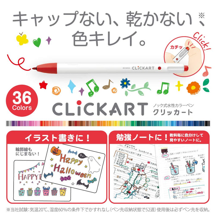 Zebra Clickart 水性筆 12 色套裝 - 高品質藝術用品