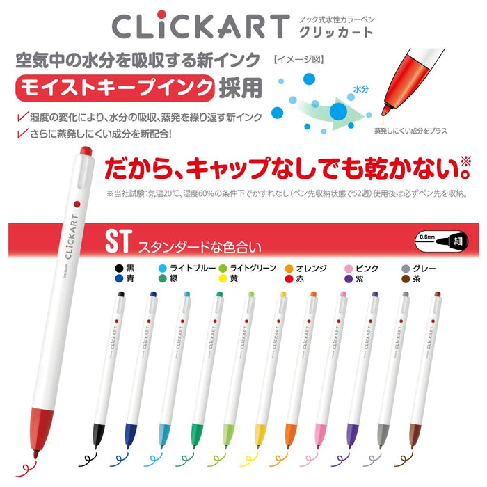 Zebra Clickart 水性筆 12 色套裝 - 高品質藝術用品