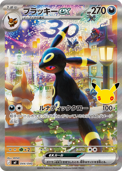 Pokémon Card Game MEGA 30th CELEBRATION Premium Deck Set Espeon & Umbreon