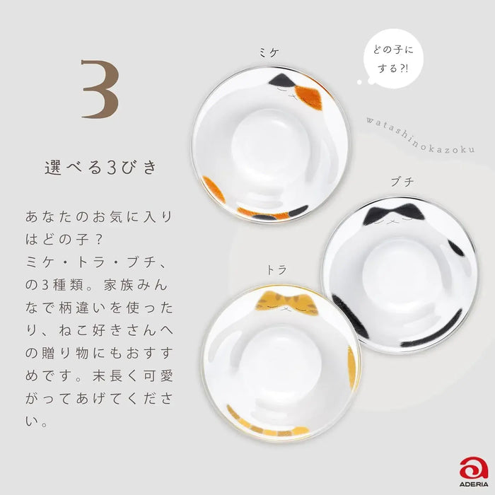 Aderia Cat Bowl Glass Dish