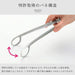 Aux Laie Frying Tongs Kitchen Tongs