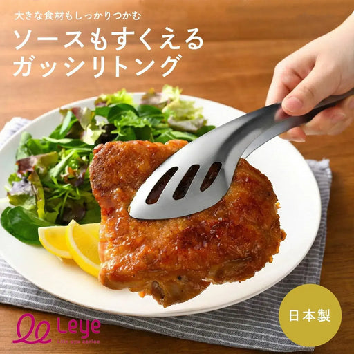 Aux Oaks Leye Sauce Scooping and Meat Gripping Sturdy Tongs