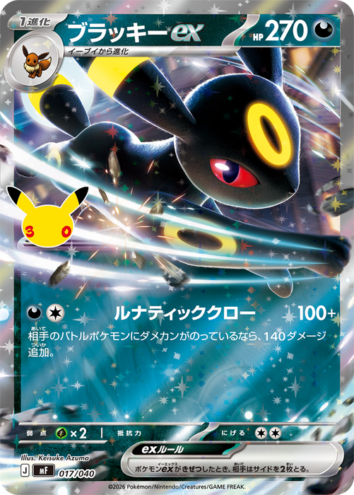 mega umbreon pokemon card Pokémon Card Game MEGA 30th CELEBRATION Premium Deck Set Espeon & Umbr