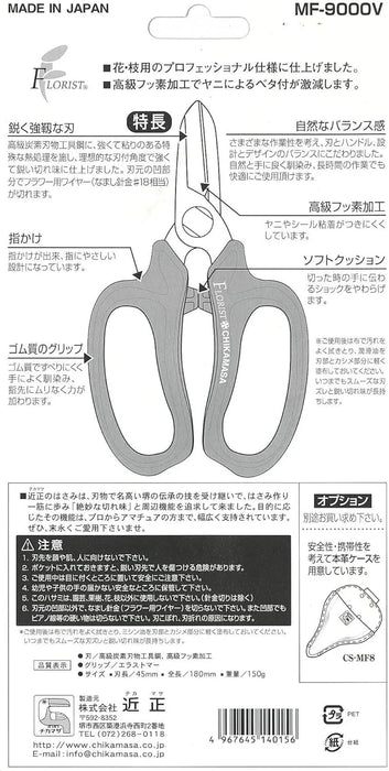 Chikamasa Florist Deluxe Violet Flower Shears MF-9000V Professional Pruning Scissors