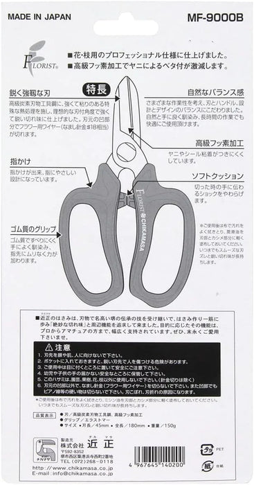 Chikamasa MF-9000B Deluxe Flower Shears Precision Pruning Tool by Chikamasa