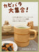 Decole Capybara Large Gathering Mug