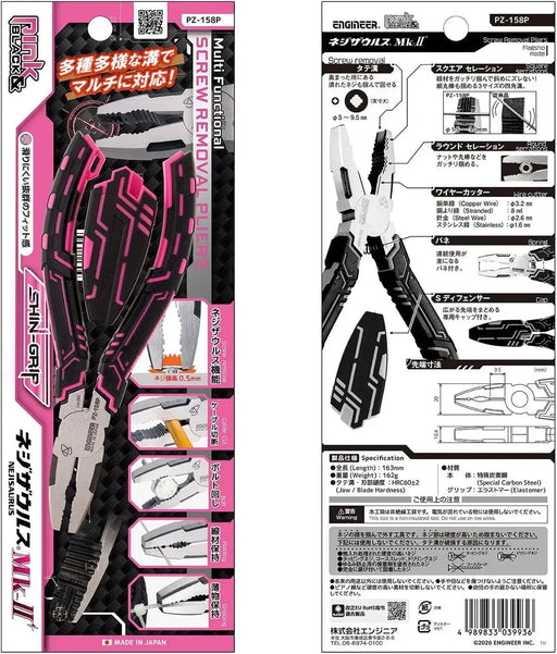Engineer Screwsaurus Mk II Screw Removal Pliers