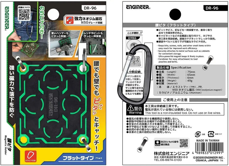 Engineer Waist Pita Magnetic Pad