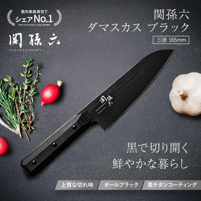 Kai Santoku Knife Damascus Knife