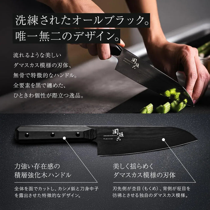 Kai Santoku Knife Damascus Knife