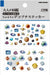 Kamio Japan Chuurin Deco Petit Sticker Sushi Illustration Sticker - Celestial Chapter - 4550432333741