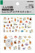 Kamio Japan Chuurin Deco Petit Sticker Sushi Illustration Sticker - Tea & Coffee - 4550432333789
