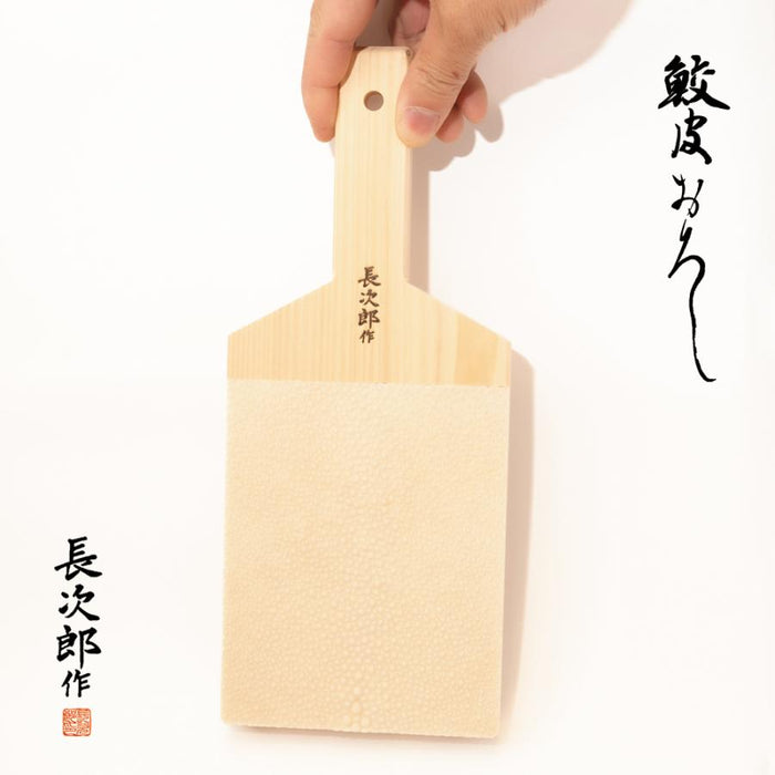 Chojiro Wasabi Grater Xxl - Authentic Japanese Culinary Tool