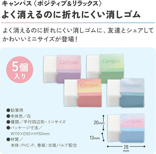 Kokuyo Campus ESR Non-Breakable Eraser Mini Size