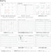 Kokuyo Jibun Notebook Days Monthly Daily Planner