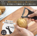 Marna Smooth Peeling Peeler