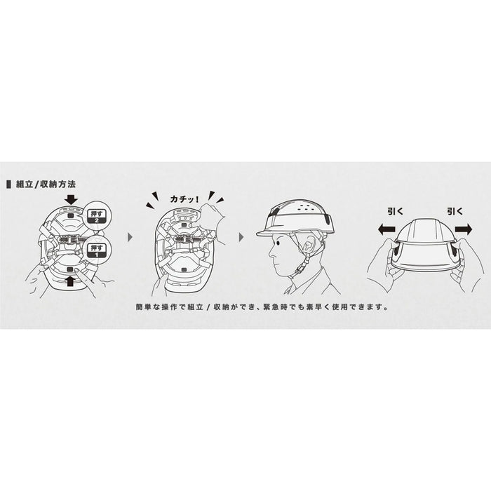 Midori Anzen SCT29B Flat Mate 3 Folding Portable Helmet ABS