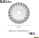Olfa Pinking Cutter Replacement Blade