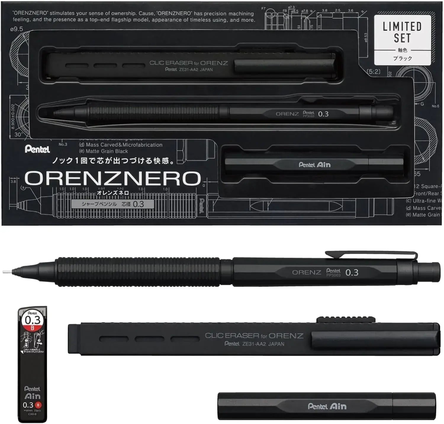 Pentel Orenz Nero Mechanical Pencil 0.5mm Limited Edition Set