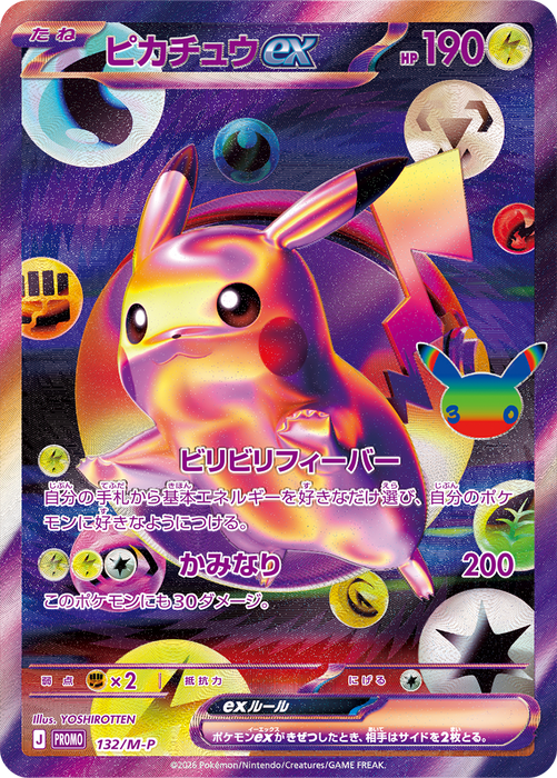 mega pikachu pokemon cards Pokémon Card Game MEGA 30th CELEBRATION FUTURISTIC Exclusive Special B