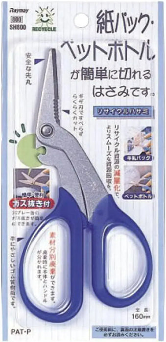 Raymay Fujii SH803 Recycled Multifunctional Scissors 160mm