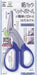 Raymay Fujii SH803 Recycled Multifunctional Scissors 160mm