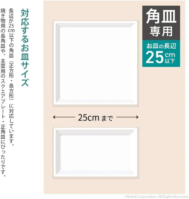 Richell Totono Square Plate Stand for Shelves
