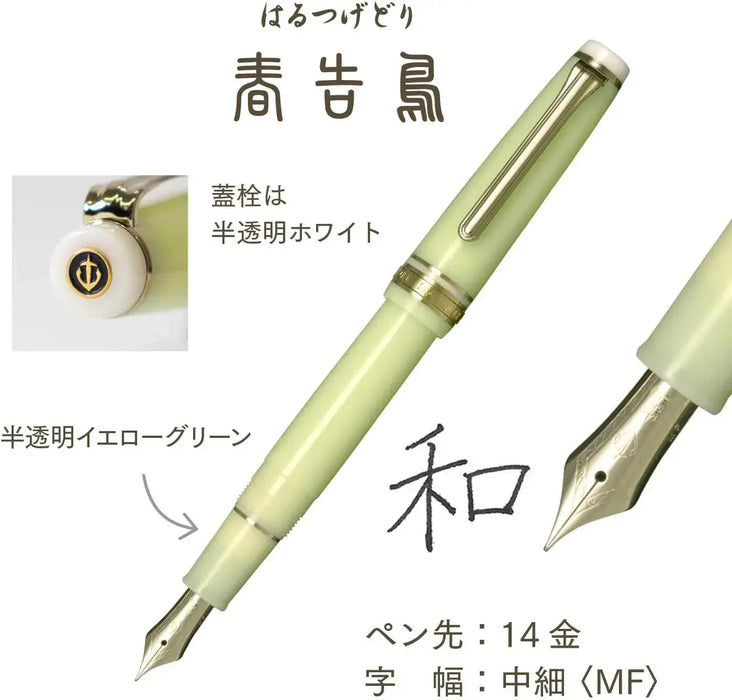 Sailor Pen Shikiori Fountain Pen 14K Gold Medium Point
