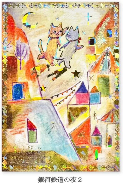 Sealdo Shinzikatoh Kenji Miyazawa Galactic Railroad Music Collection