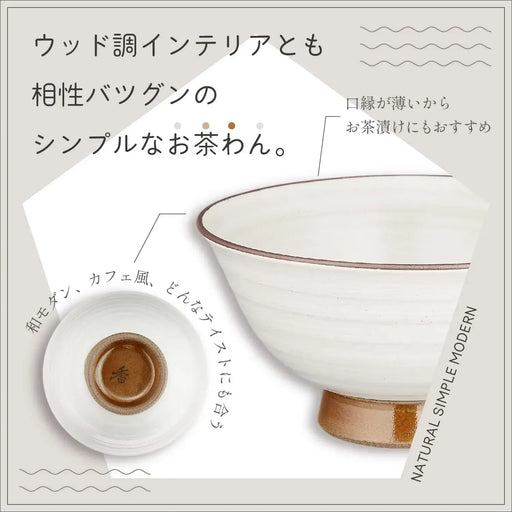 Seikai Toki Hasami Ware Rice Bowl
