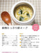 Skater Antibacterial Thermal Insulated Soup Jar 300ml