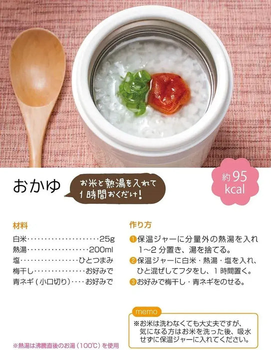 Skater Antibacterial Thermal Insulated Soup Jar 300ml