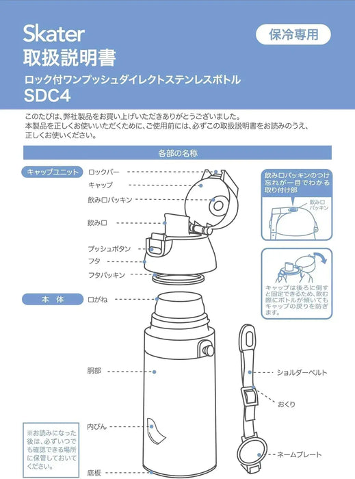 Skater Childrens Stainless Steel Water Bottle