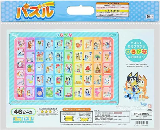 Sun Star Stationery Hiragana Educational Puzzle Toy