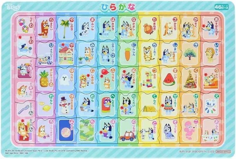 Sun Star Stationery Hiragana Educational Puzzle Toy