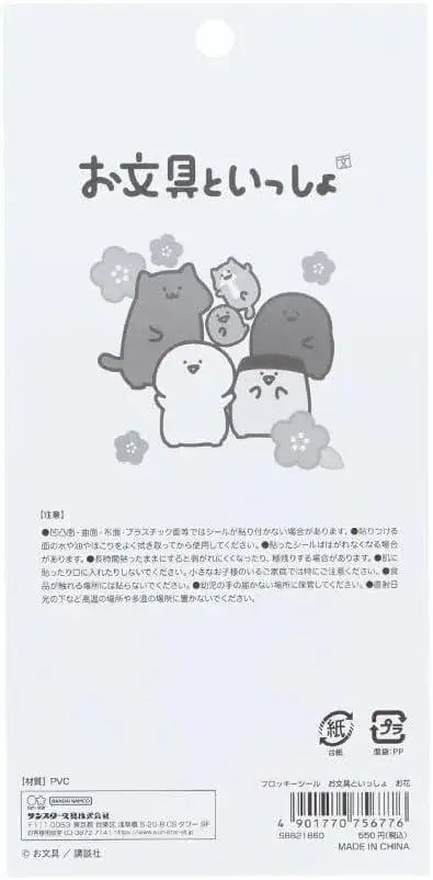 Sun-Star Stationery Plush Flocked Stickers