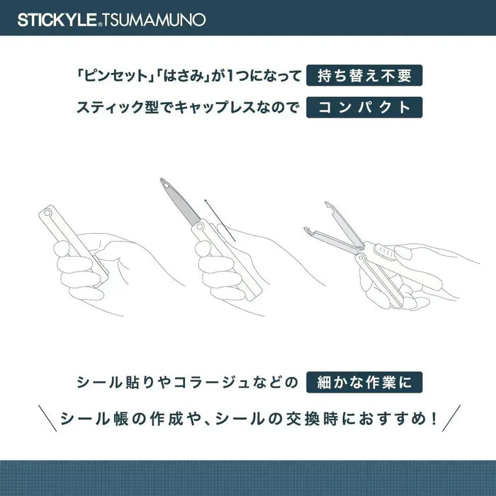 Sun-Star Stationery Sticky Scissors Tweezers Tool