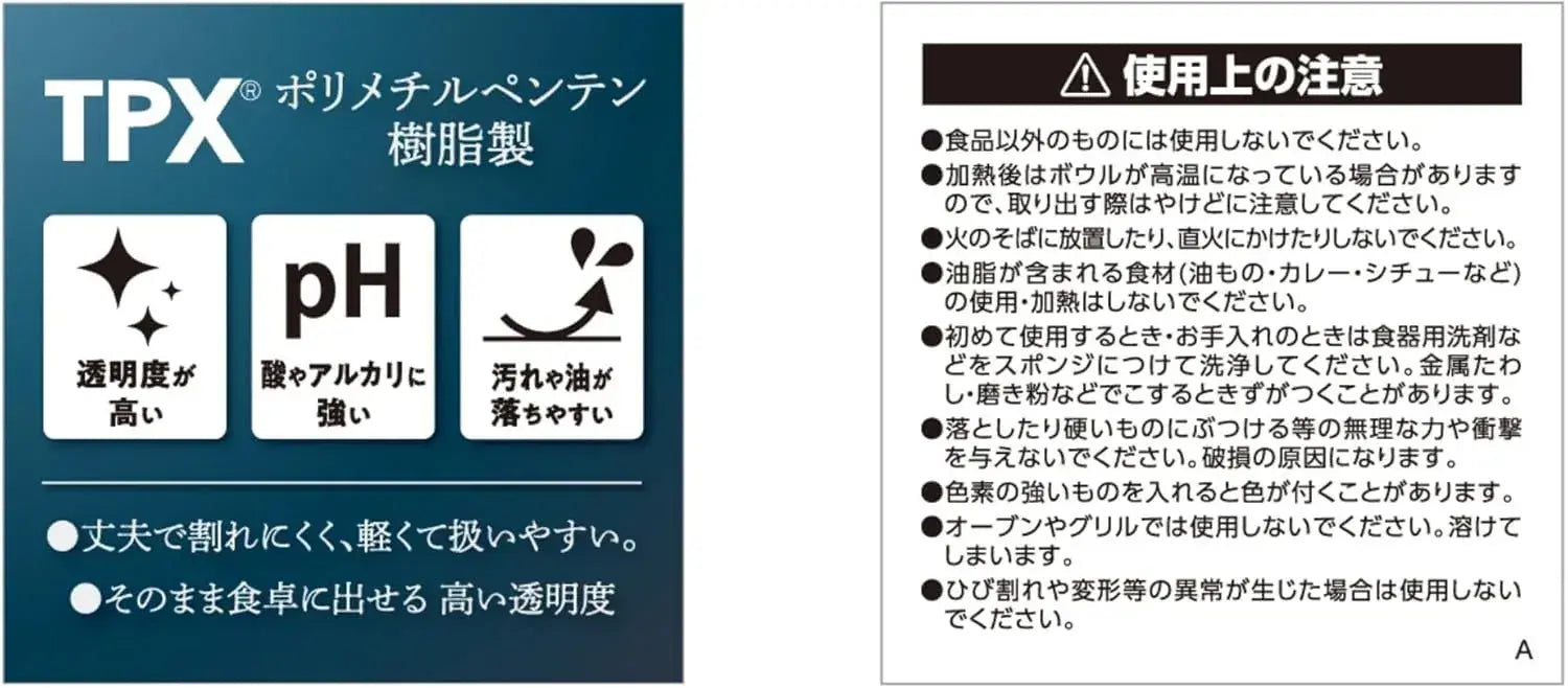 Takagi Lightweight Heat Resistant Microwave Safe Plastic Bowl