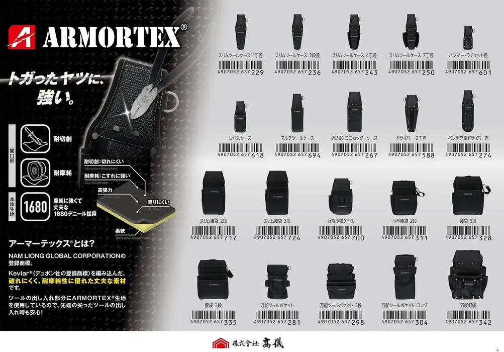 Takagi Slim 2-Tier Cut Resistant Wear Resistant Tool Case Durable