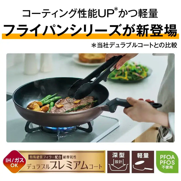 Thermos Durable Premium Coated Frying Pan 24cm Brown Gold