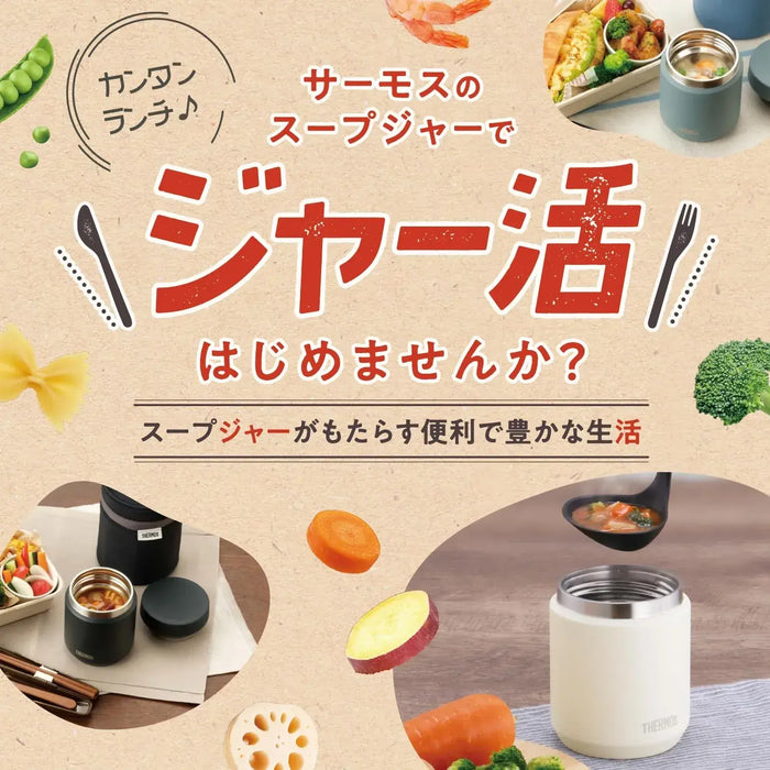 Thermos JEE Series Kitchenware