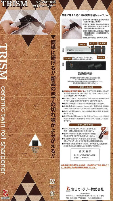 Tojiro Fujijiro Corbec Trism Whetstone Sharpener
