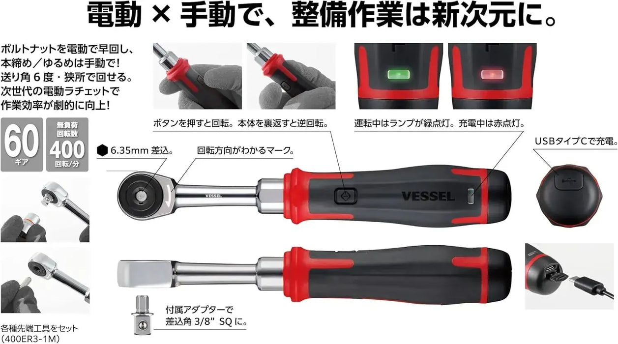 Vessel Cordless Electric Slim Ratchet Tool