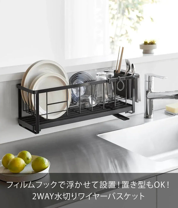 Yamazaki Home Film Hook Two Way Wire Drainer Basket